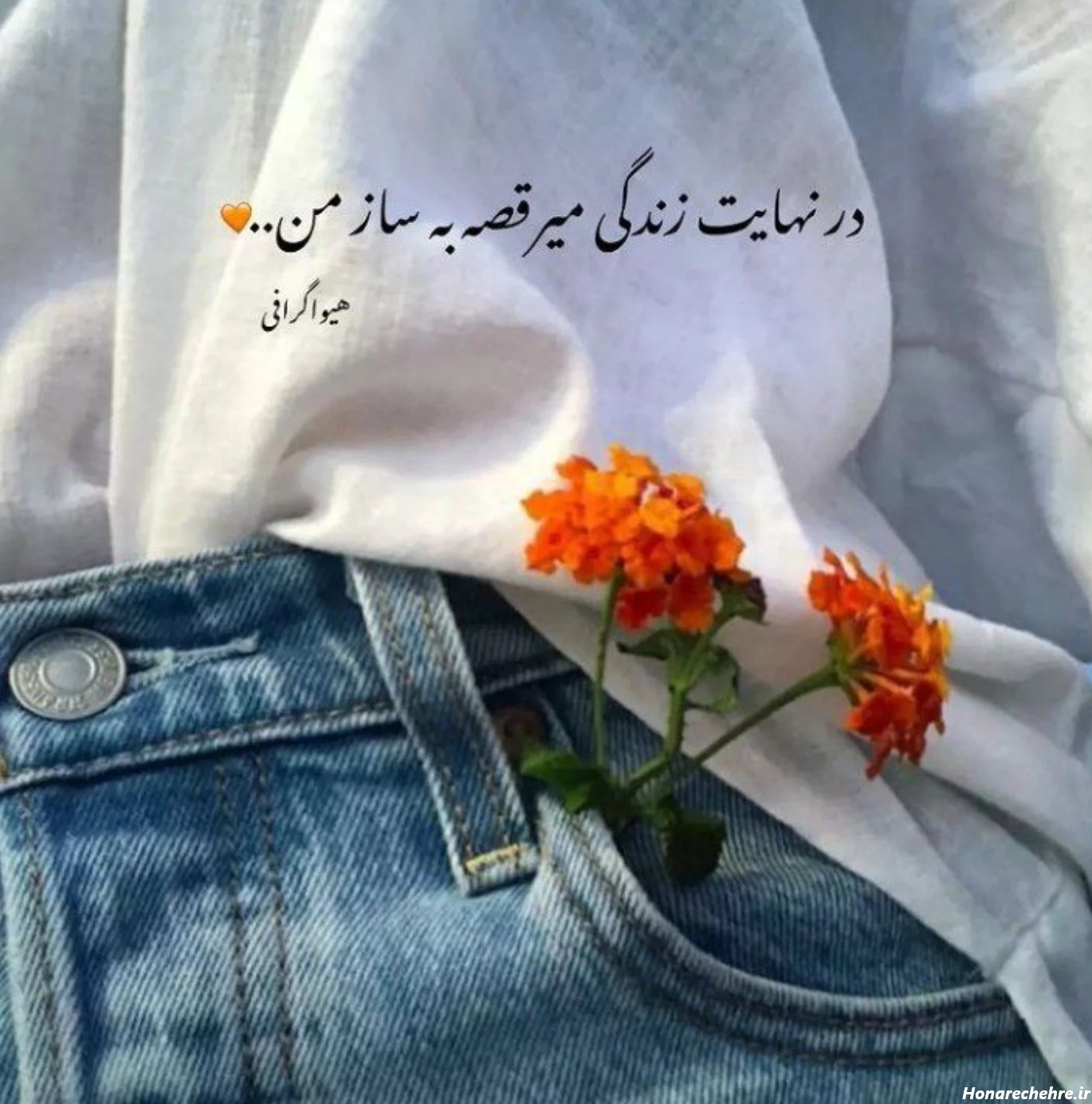 کاور آهنگ دردت به روح و جانم زد با صدای هایده و معین